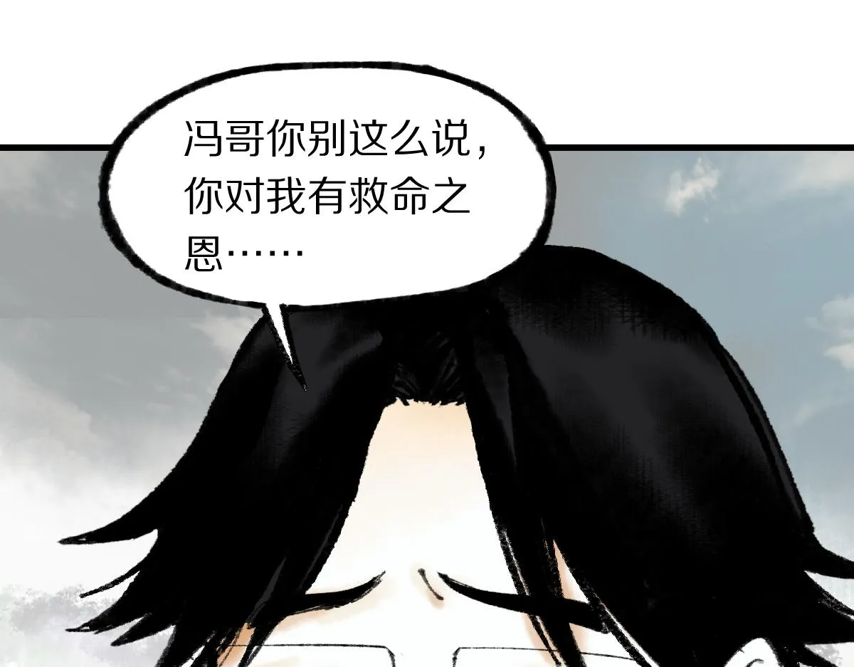 第147话 原形毕露！ 第75页