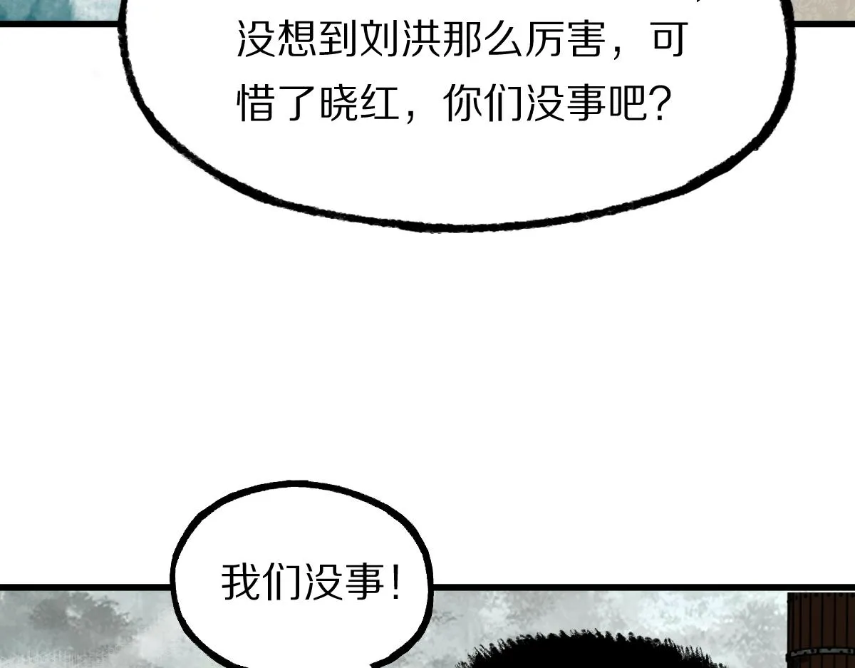第147话 原形毕露！ 第71页