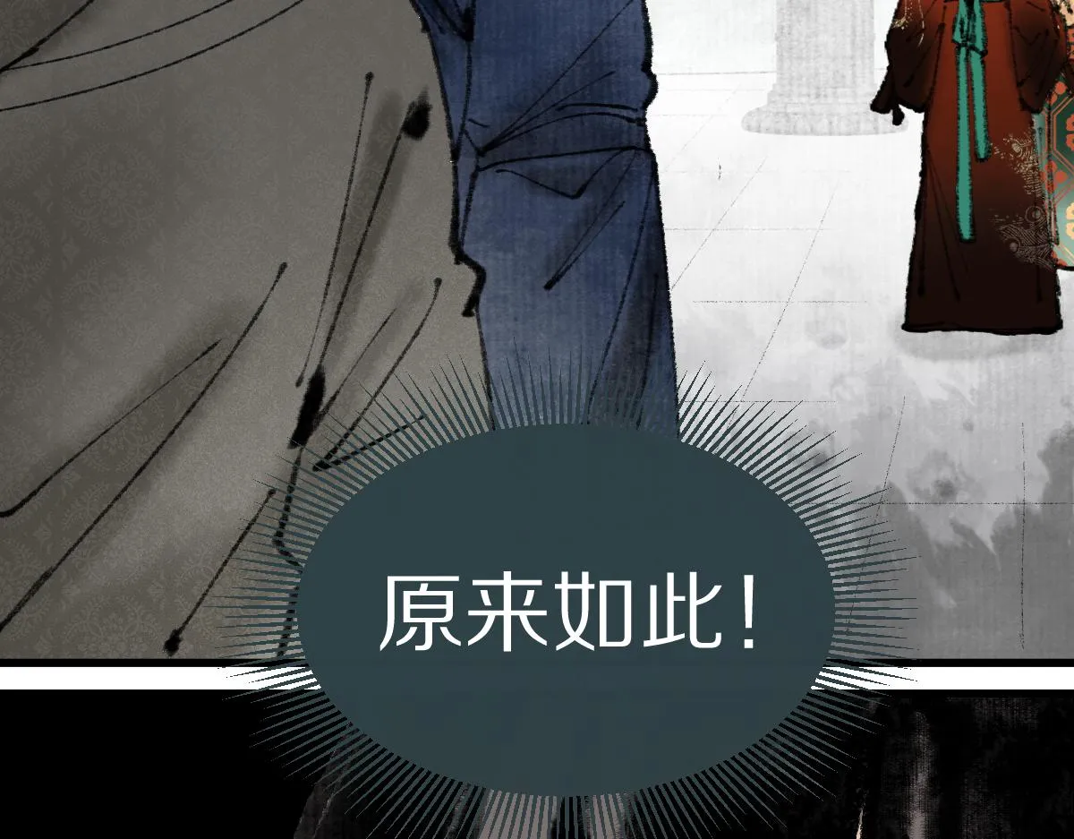 第147话 原形毕露！ 第161页