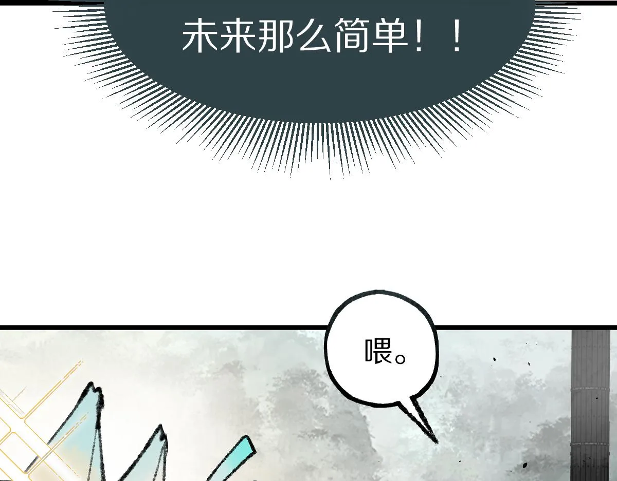 第147话 原形毕露！ 第164页