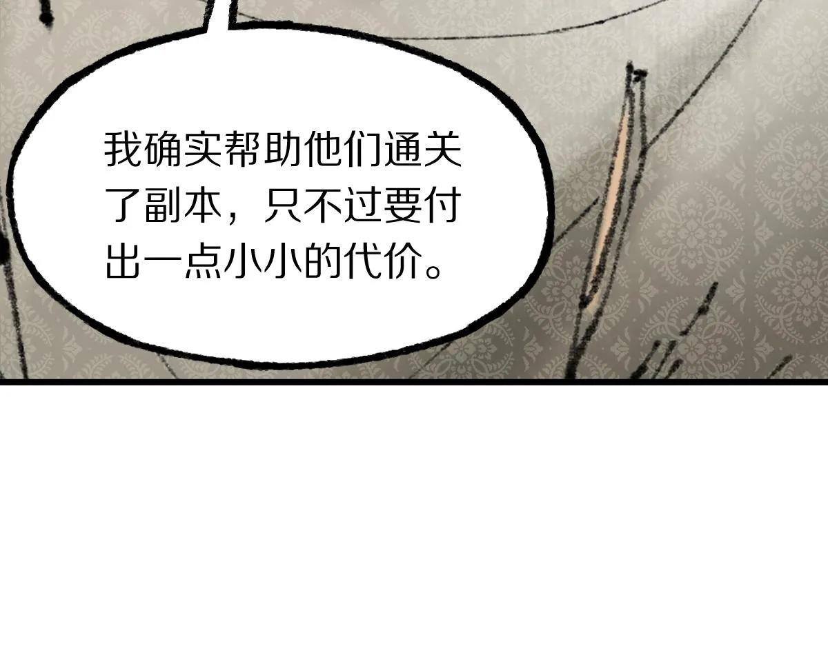 第147话 原形毕露！ 第147页