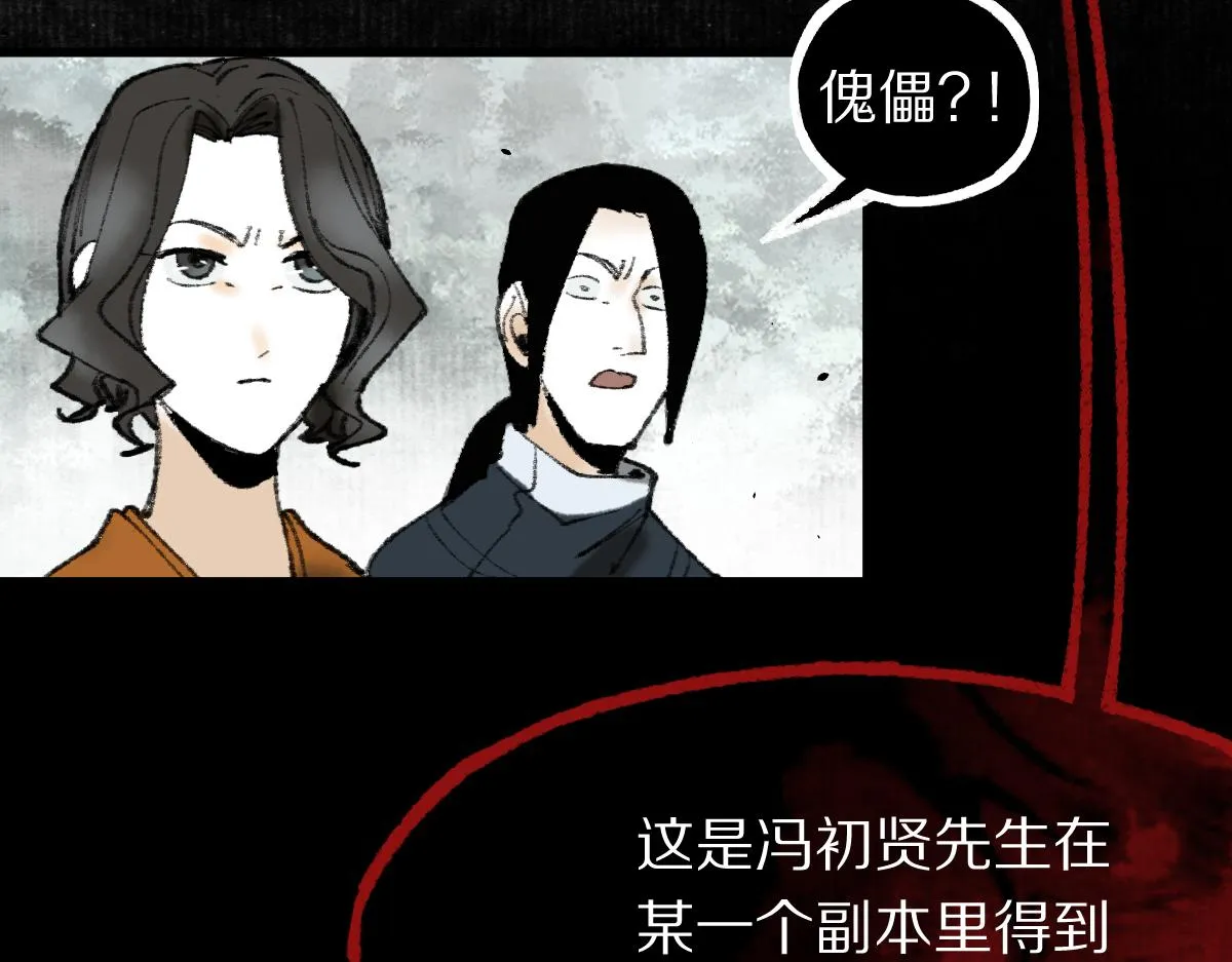 第147话 原形毕露！ 第133页
