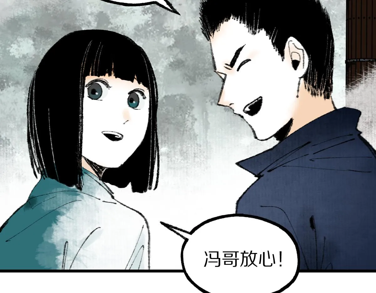 第147话 原形毕露！ 第72页