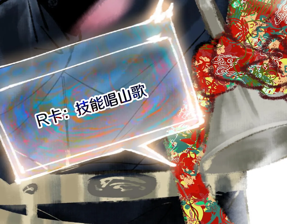 第147话 原形毕露！ 第18页
