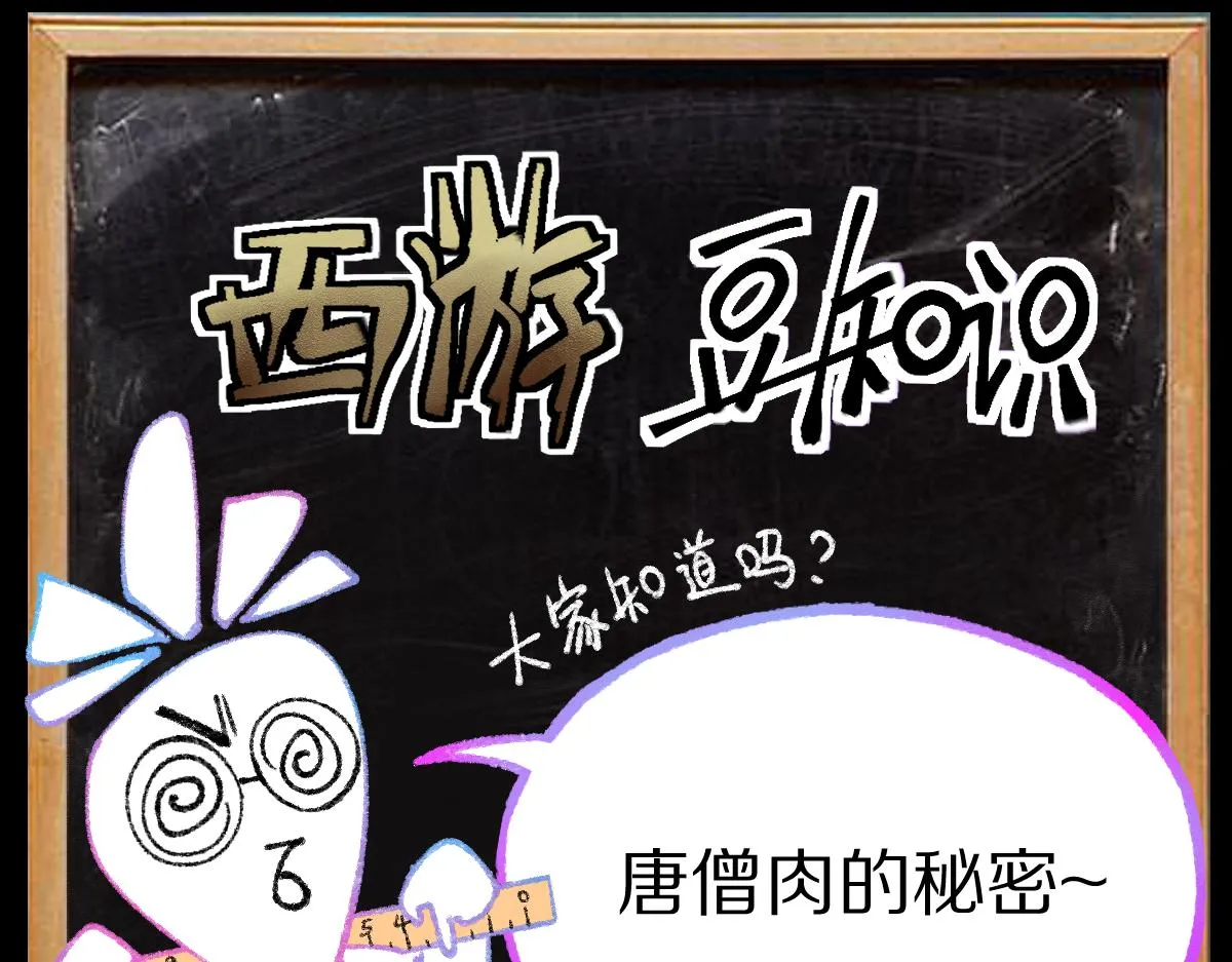 第147话 原形毕露！ 第197页