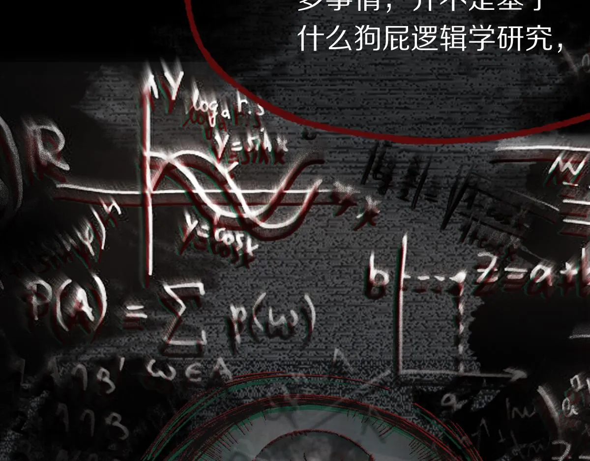 第147话 原形毕露！ 第138页