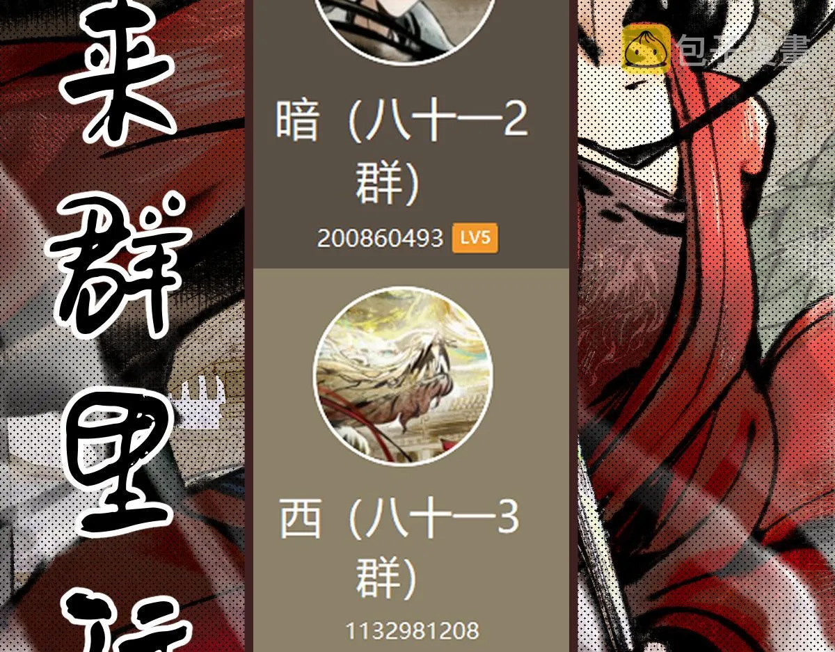 第147话 原形毕露！ 第208页
