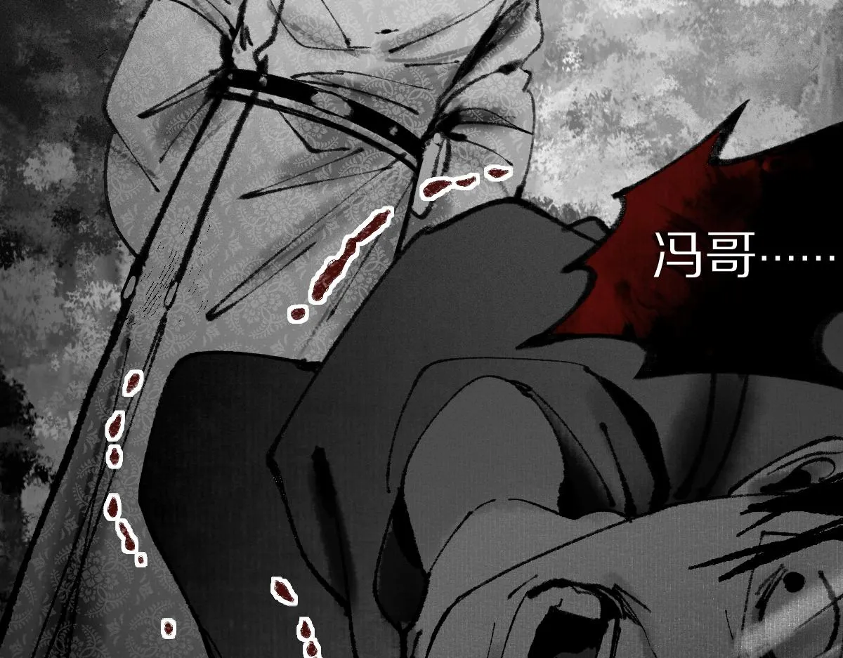 第147话 原形毕露！ 第90页