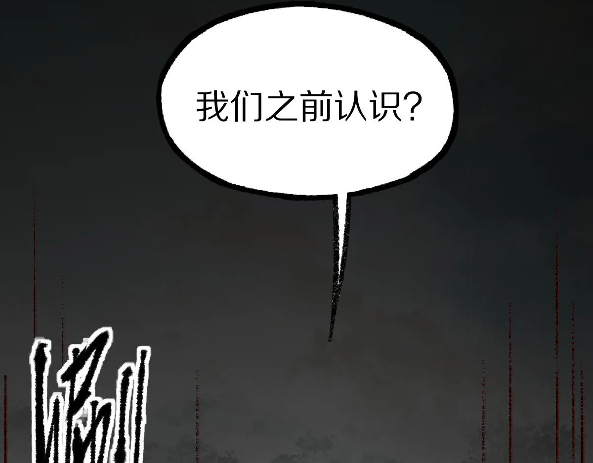 第147话 原形毕露！ 第150页