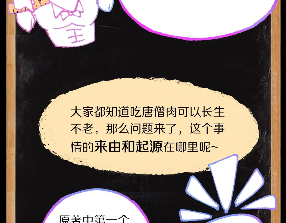第147话 原形毕露！ 第198页