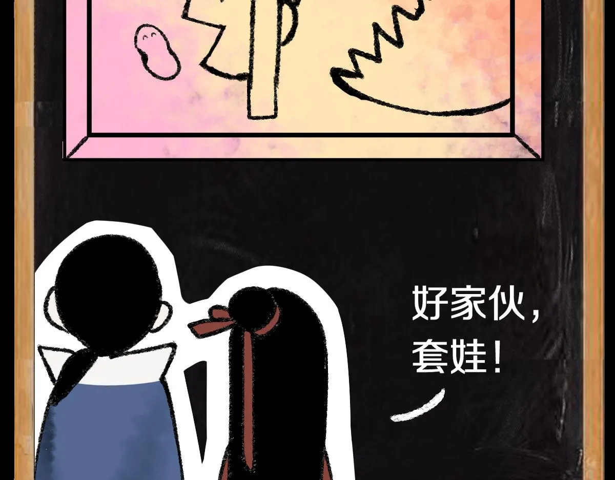 第147话 原形毕露！ 第205页