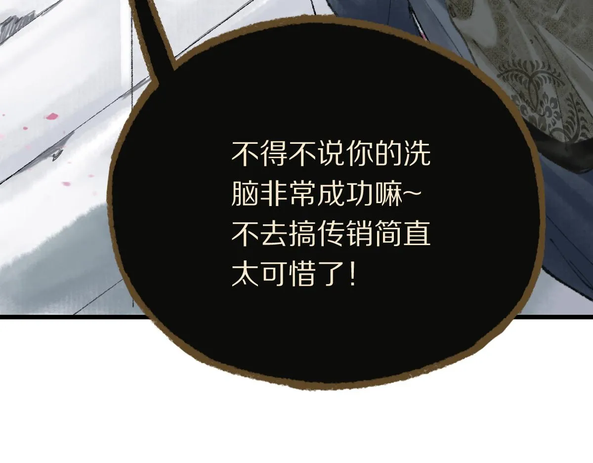 第147话 原形毕露！ 第59页