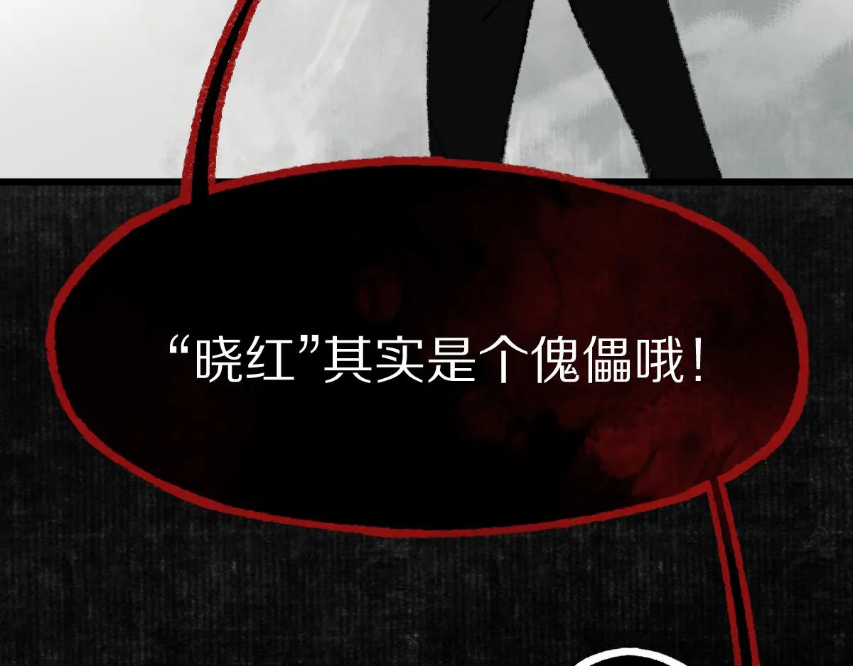 第147话 原形毕露！ 第132页