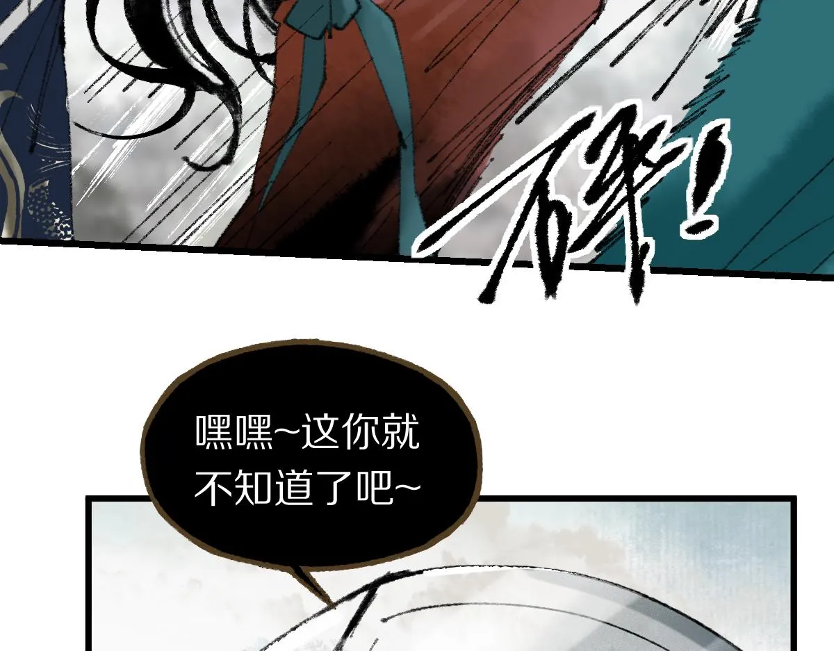 第148话 真正的战斗开始！ 第110页