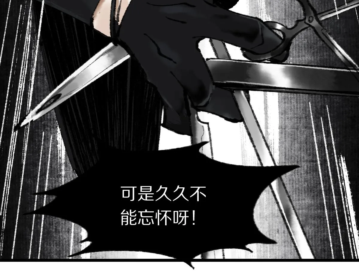 第148话 真正的战斗开始！ 第11页