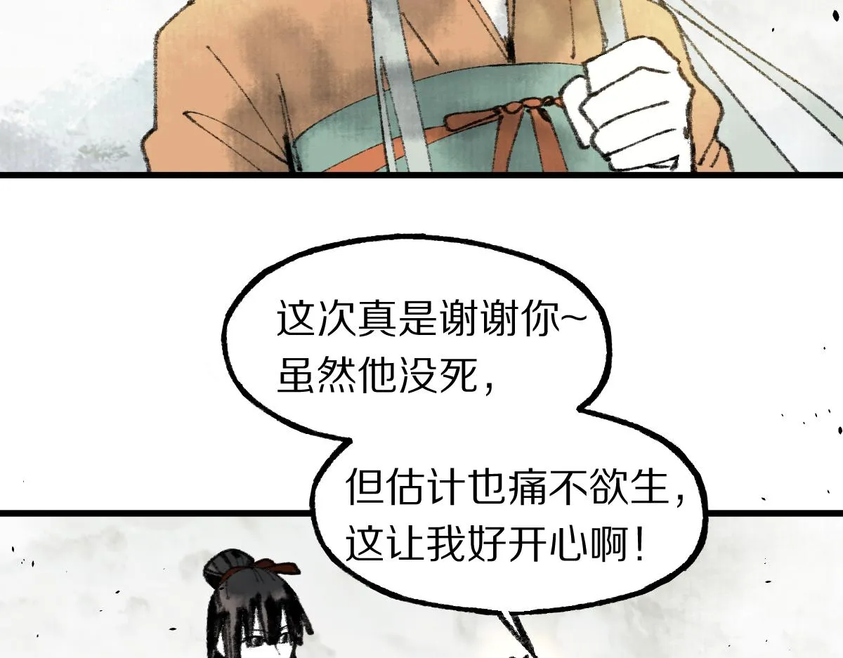 第148话 真正的战斗开始！ 第121页