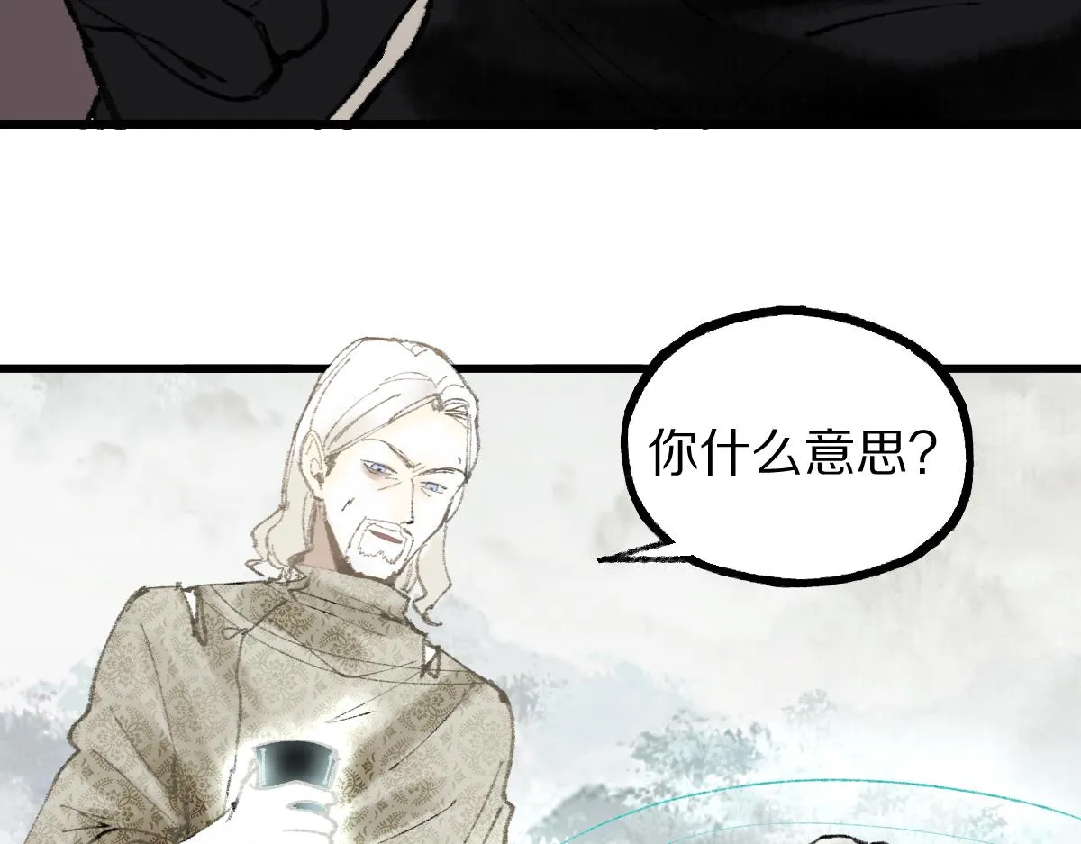 第148话 真正的战斗开始！ 第84页