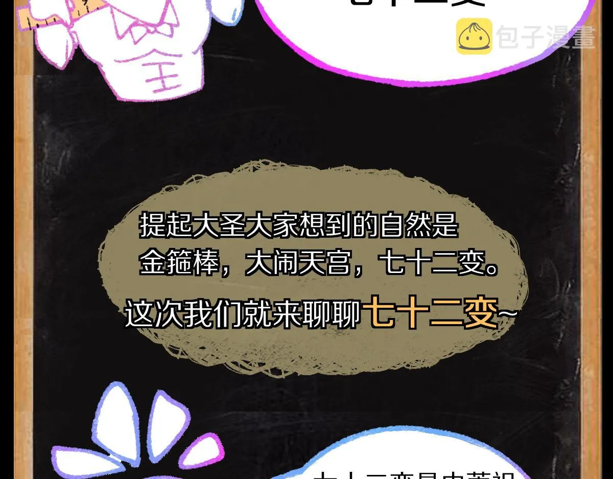 第148话 真正的战斗开始！ 第134页