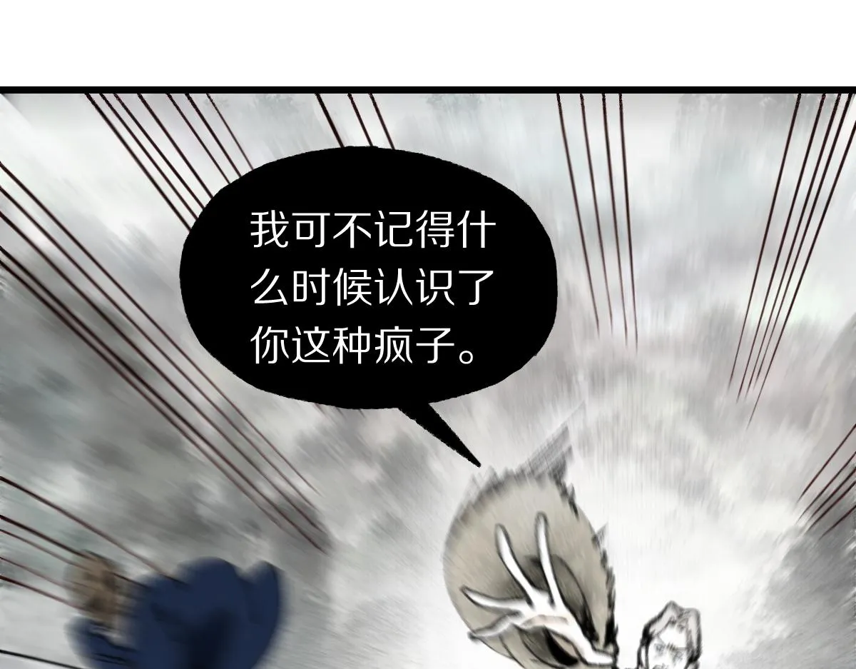 第148话 真正的战斗开始！ 第12页