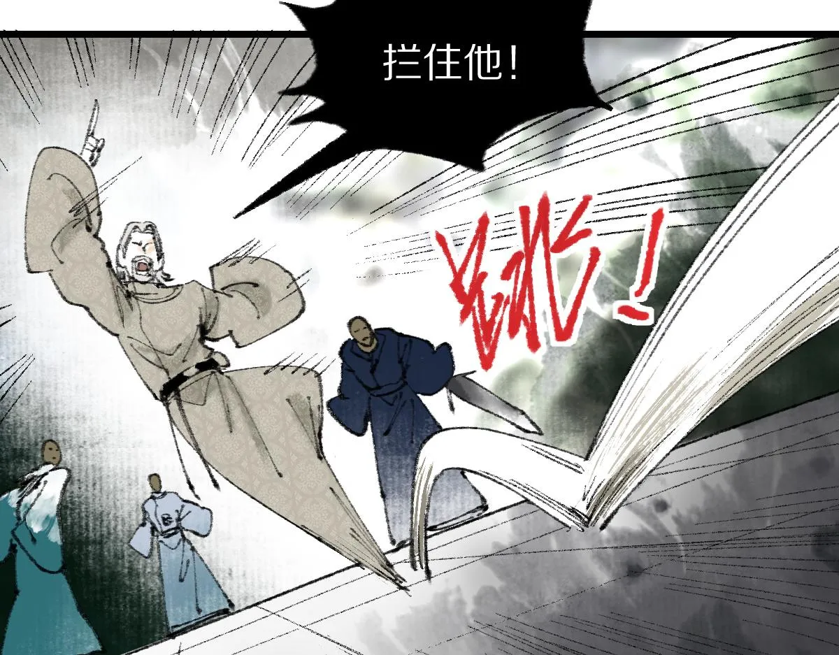 第148话 真正的战斗开始！ 第32页