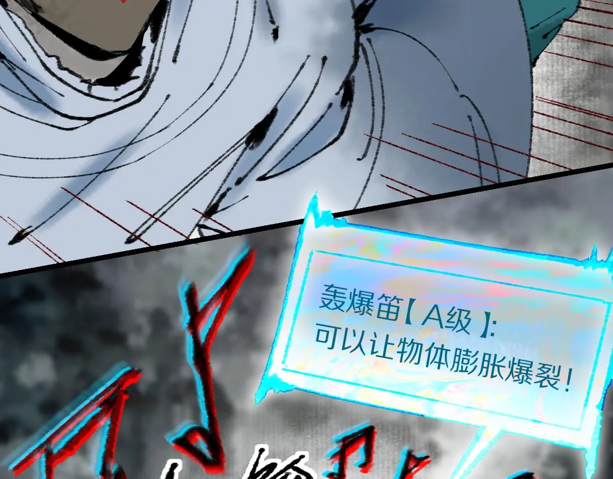 第148话 真正的战斗开始！ 第36页