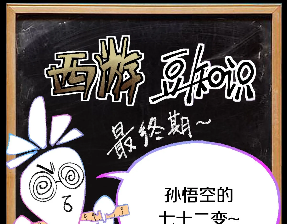 第148话 真正的战斗开始！ 第133页