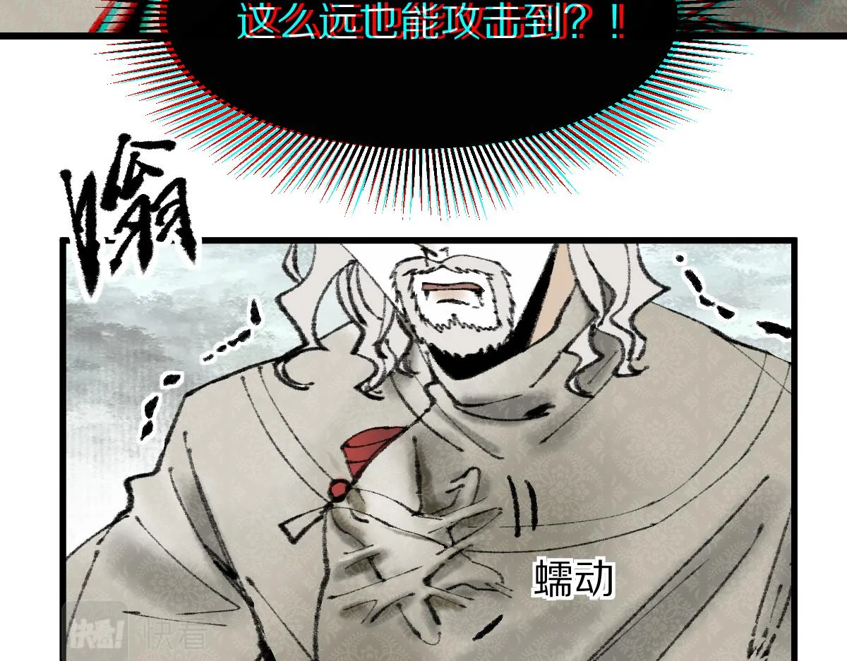第148话 真正的战斗开始！ 第48页