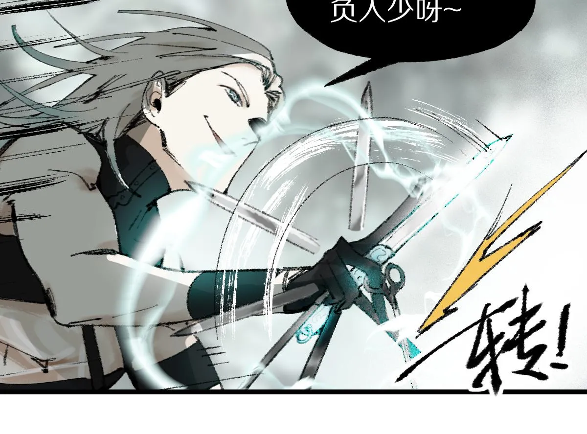 第148话 真正的战斗开始！ 第16页
