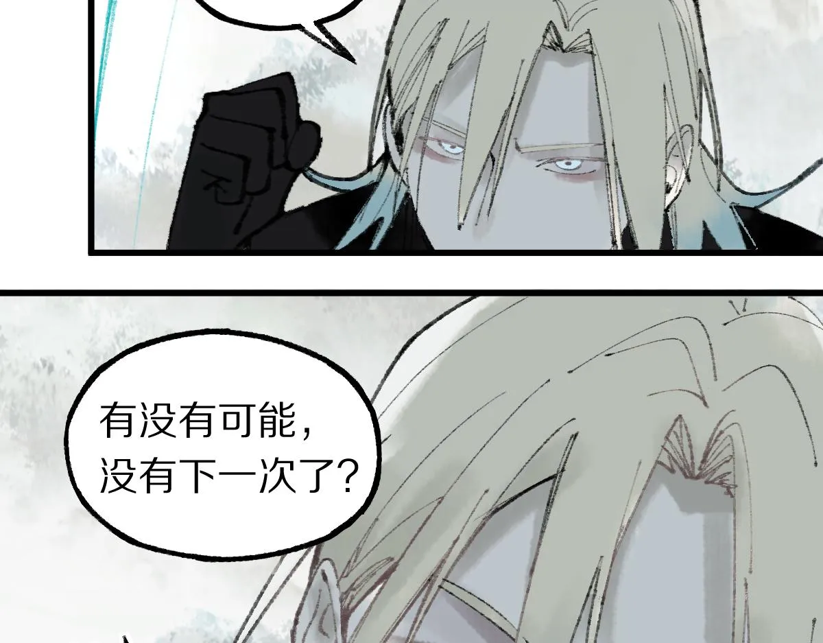 第148话 真正的战斗开始！ 第82页
