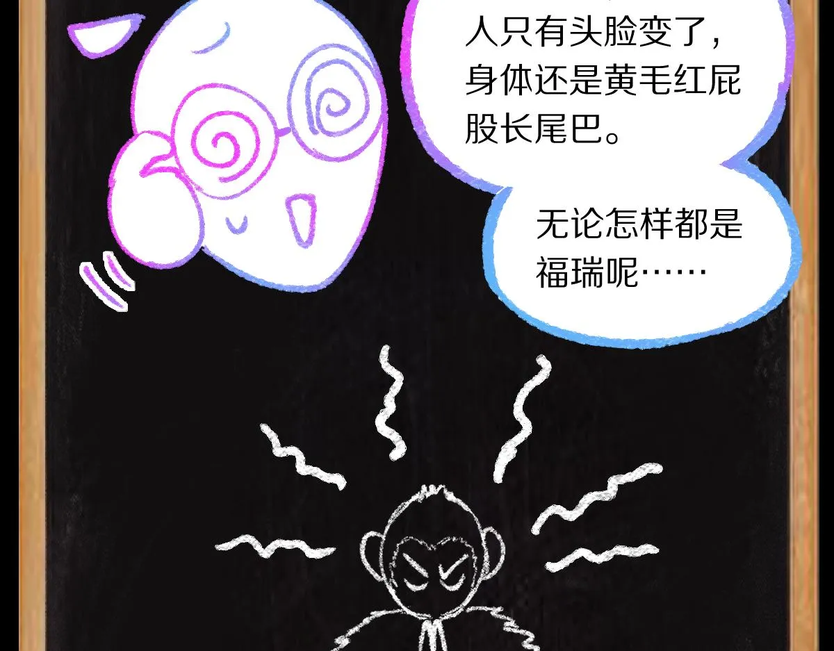 第148话 真正的战斗开始！ 第139页