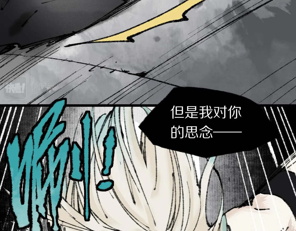 第148话 真正的战斗开始！ 第9页