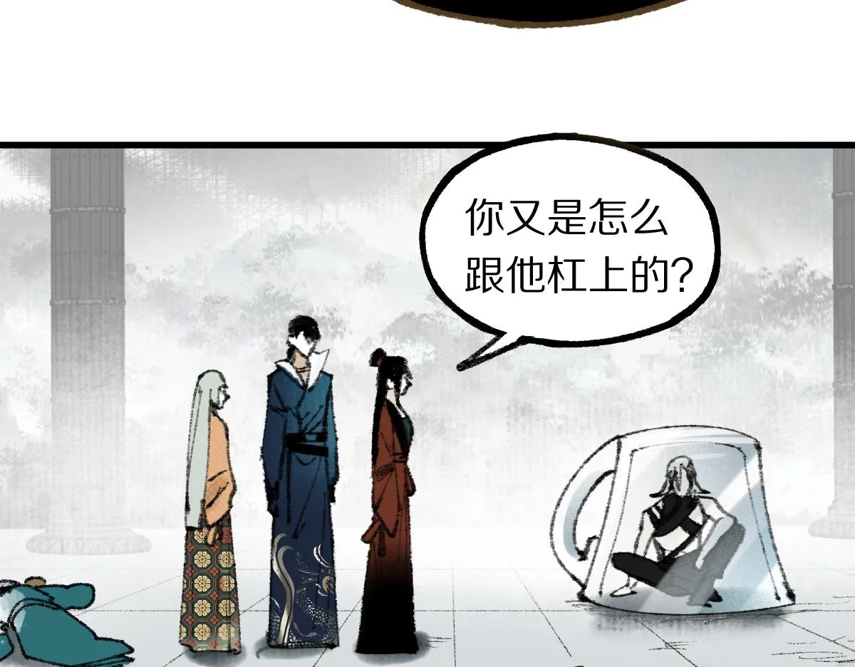 第148话 真正的战斗开始！ 第112页