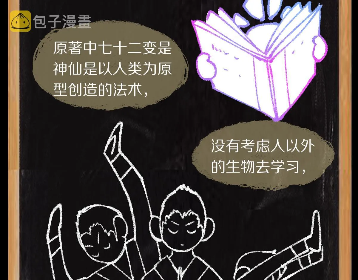 第148话 真正的战斗开始！ 第136页