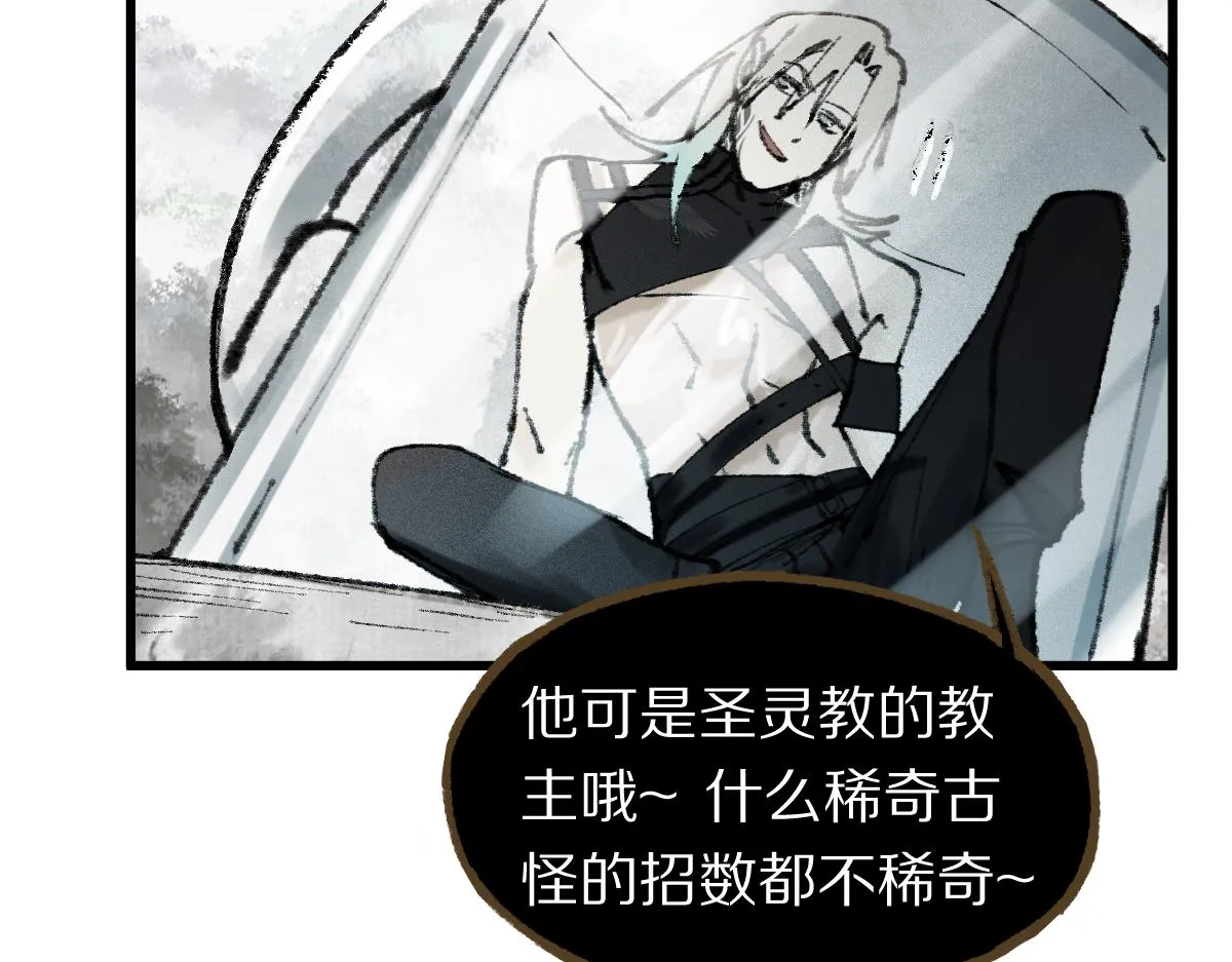 第148话 真正的战斗开始！ 第111页