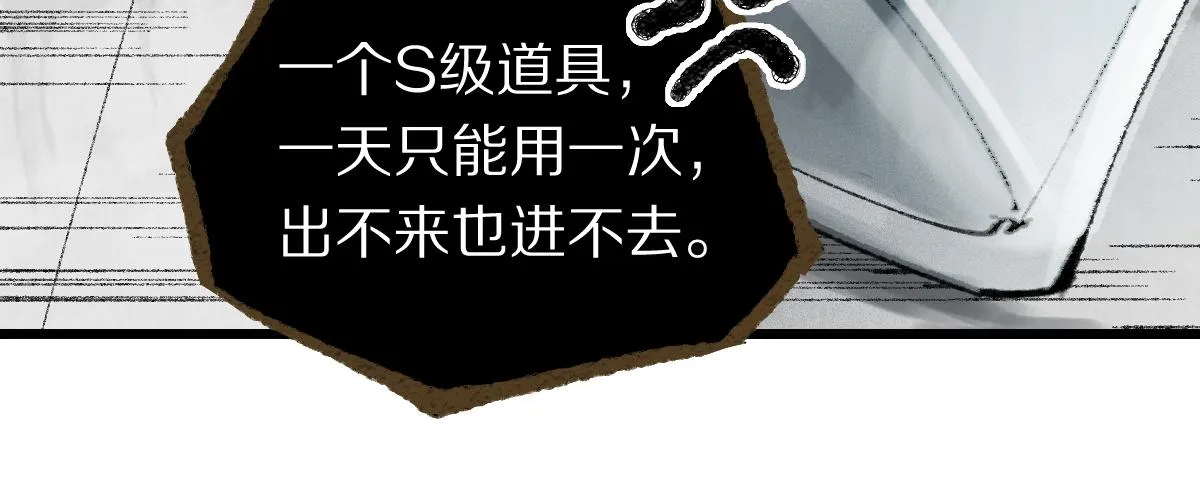 第148话 真正的战斗开始！ 第119页