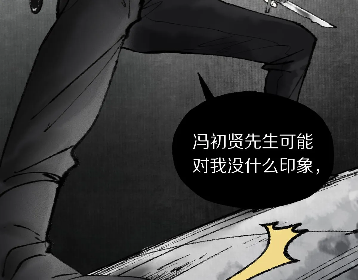 第148话 真正的战斗开始！ 第8页