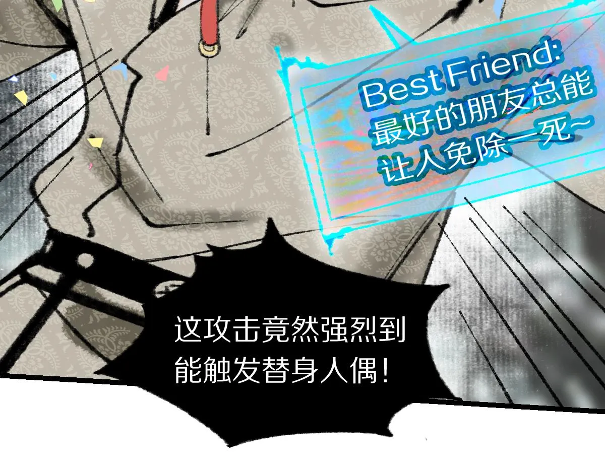 第148话 真正的战斗开始！ 第51页