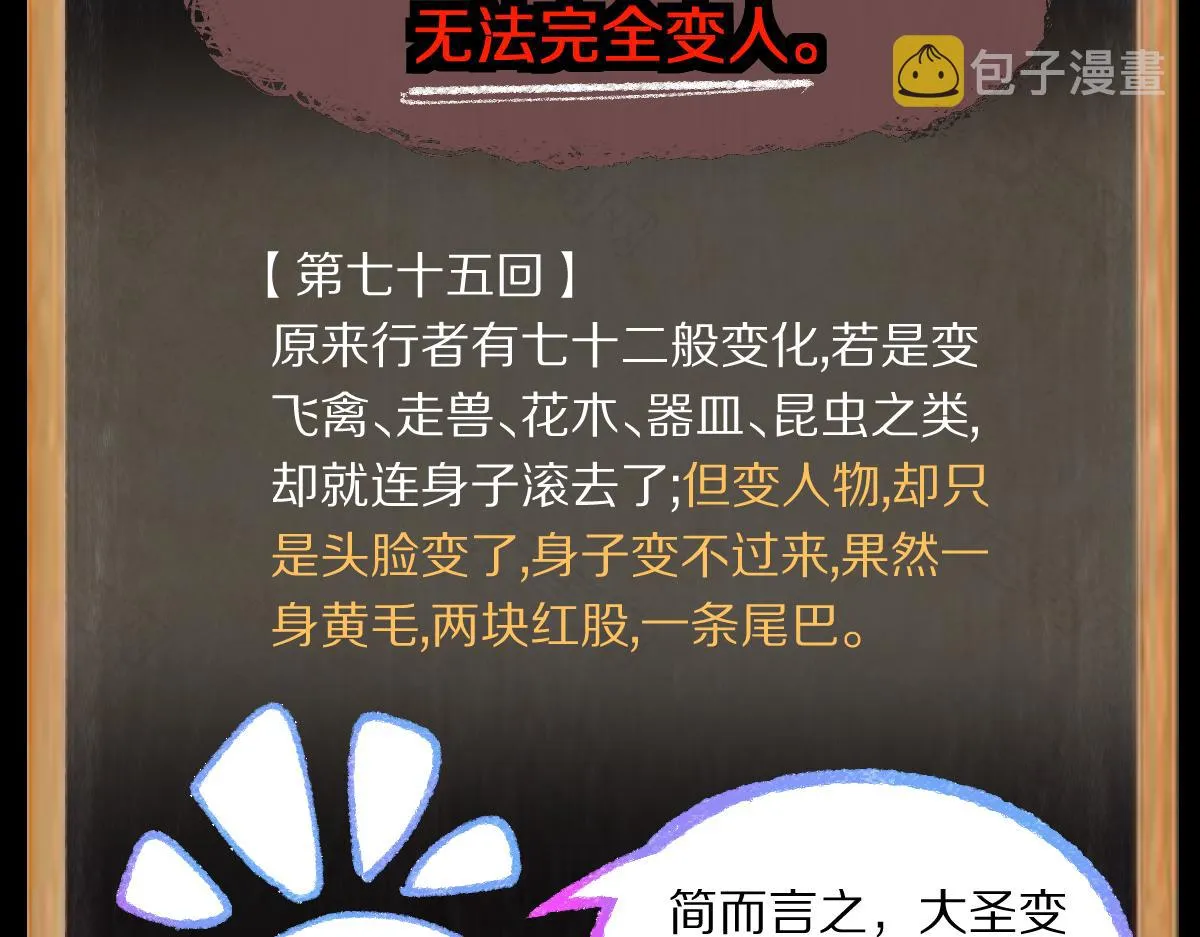 第148话 真正的战斗开始！ 第138页