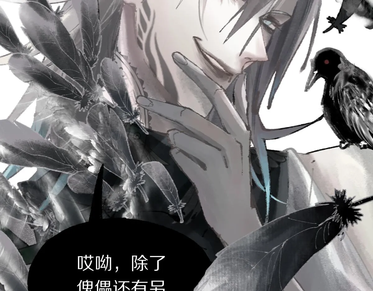 第148话 真正的战斗开始！ 第70页