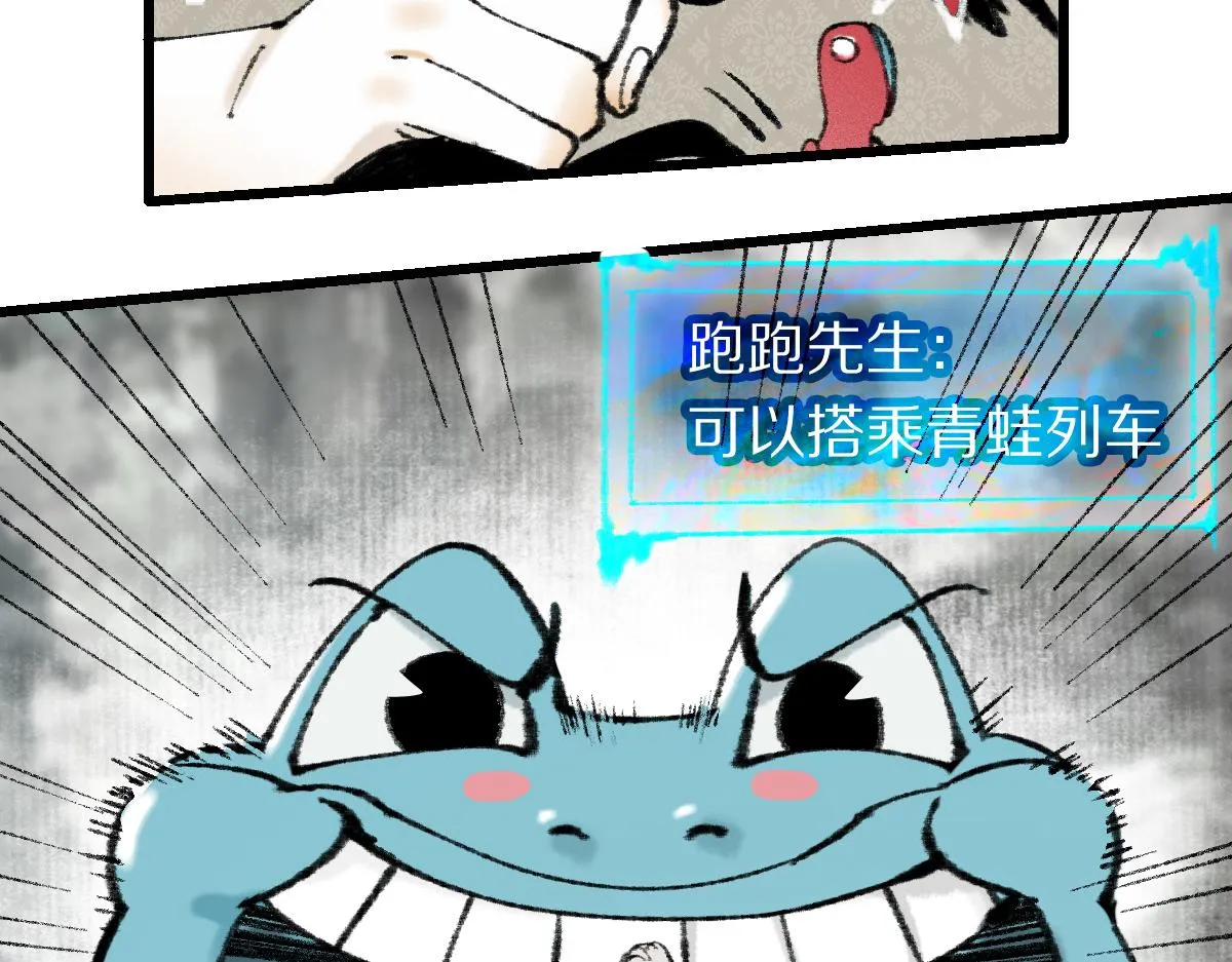 第148话 真正的战斗开始！ 第105页