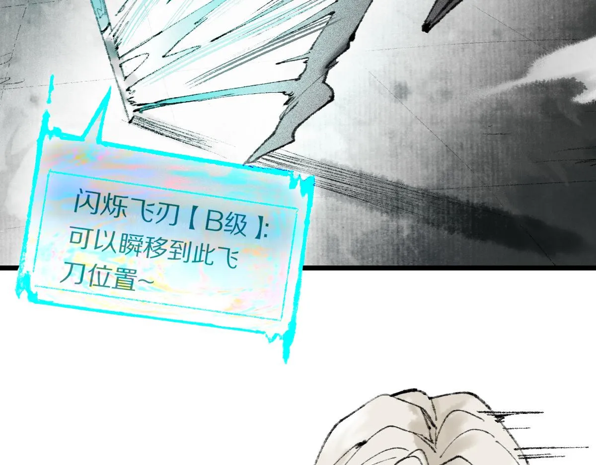第148话 真正的战斗开始！ 第30页