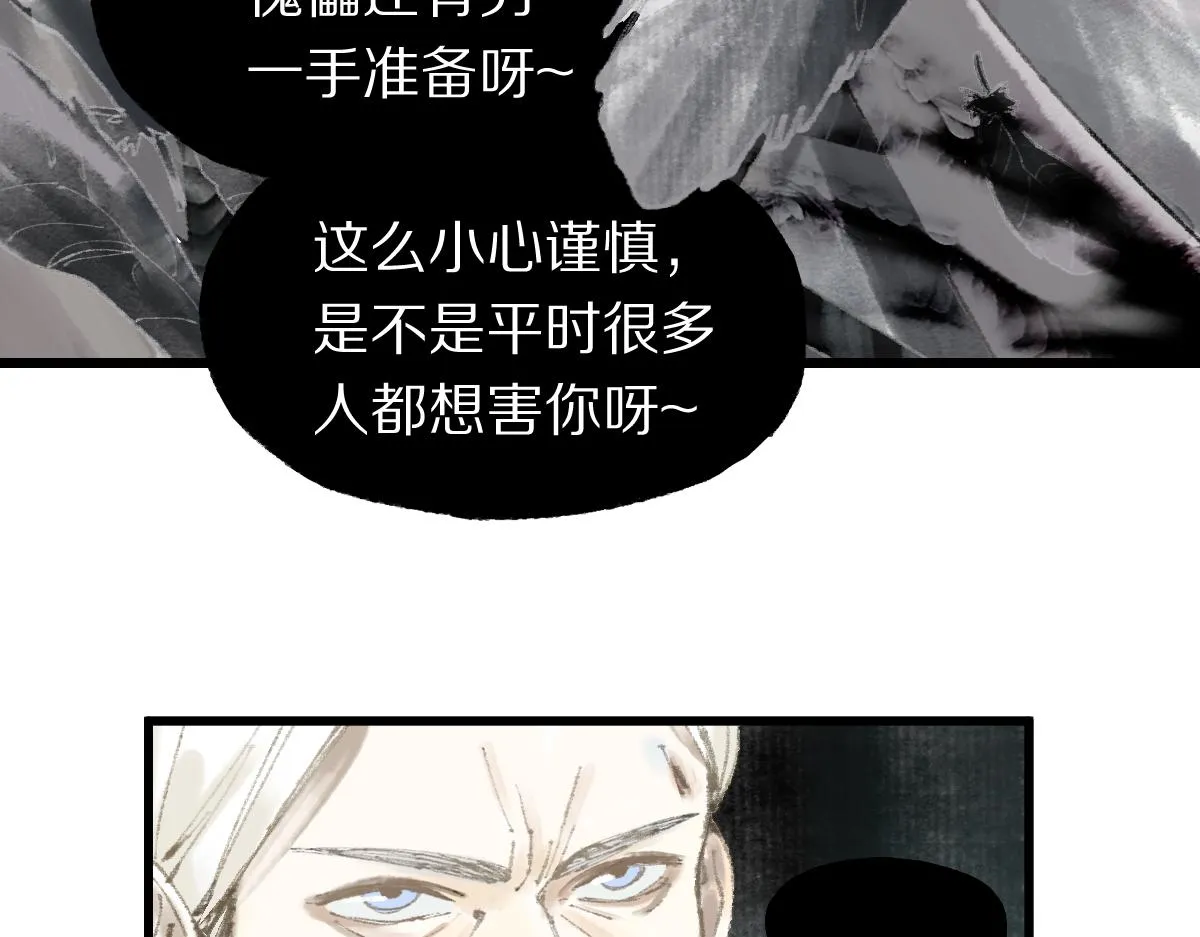 第148话 真正的战斗开始！ 第71页