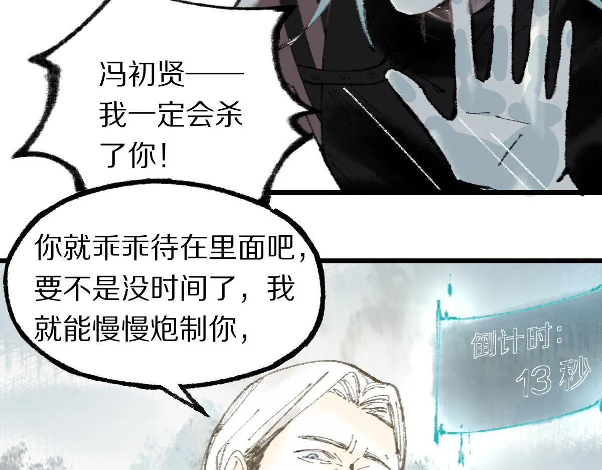 第148话 真正的战斗开始！ 第80页