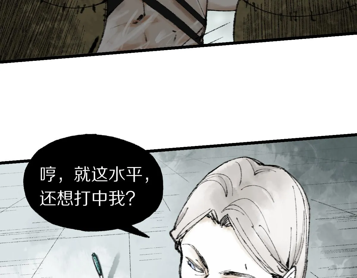 第148话 真正的战斗开始！ 第23页