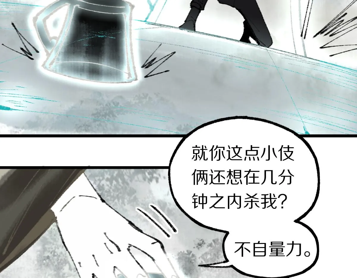 第148话 真正的战斗开始！ 第78页