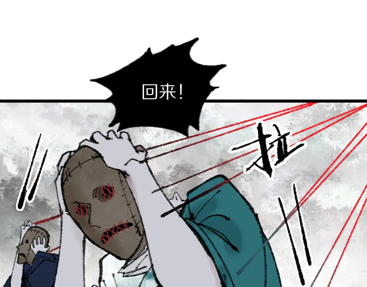 第148话 真正的战斗开始！ 第43页