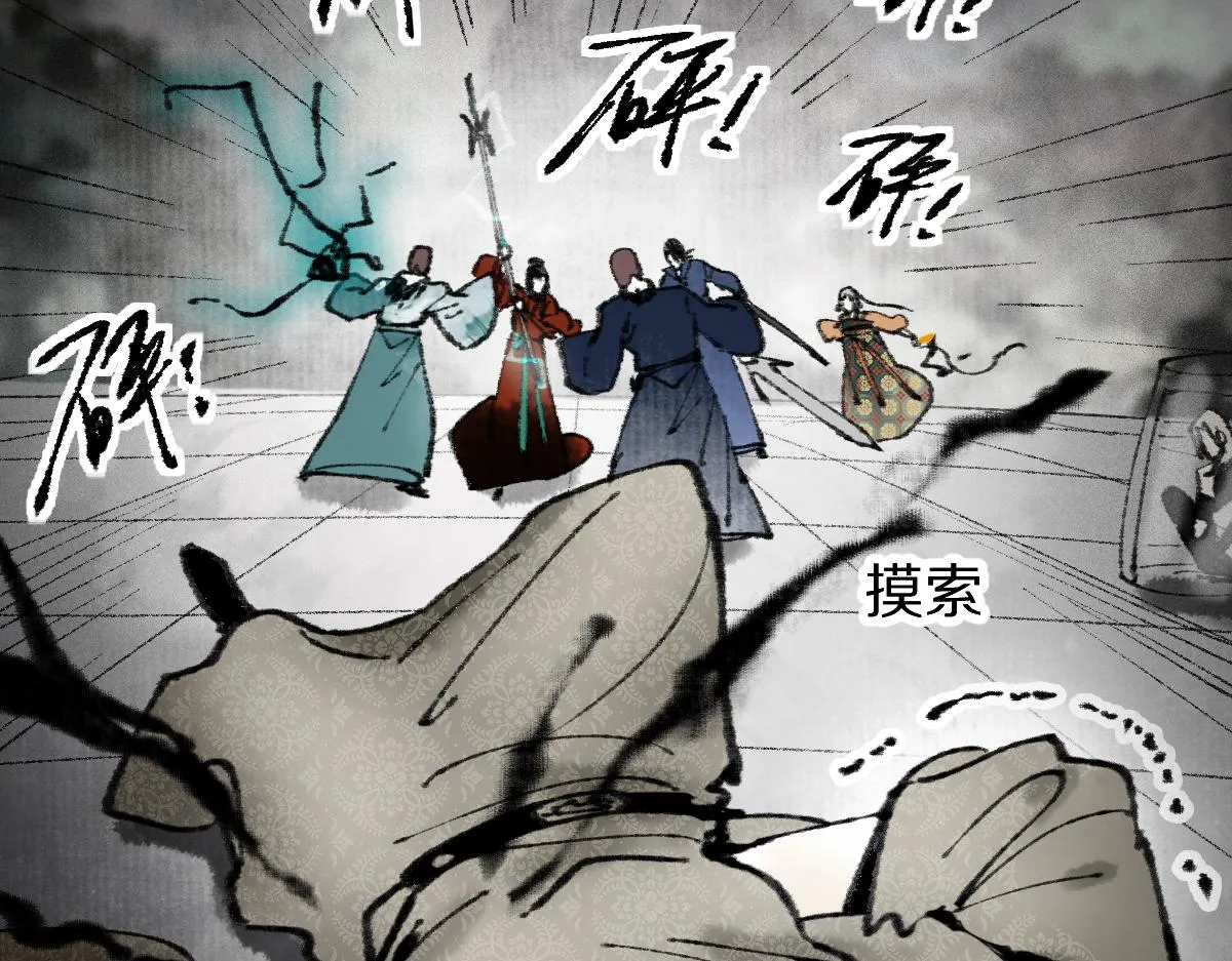 第148话 真正的战斗开始！ 第101页