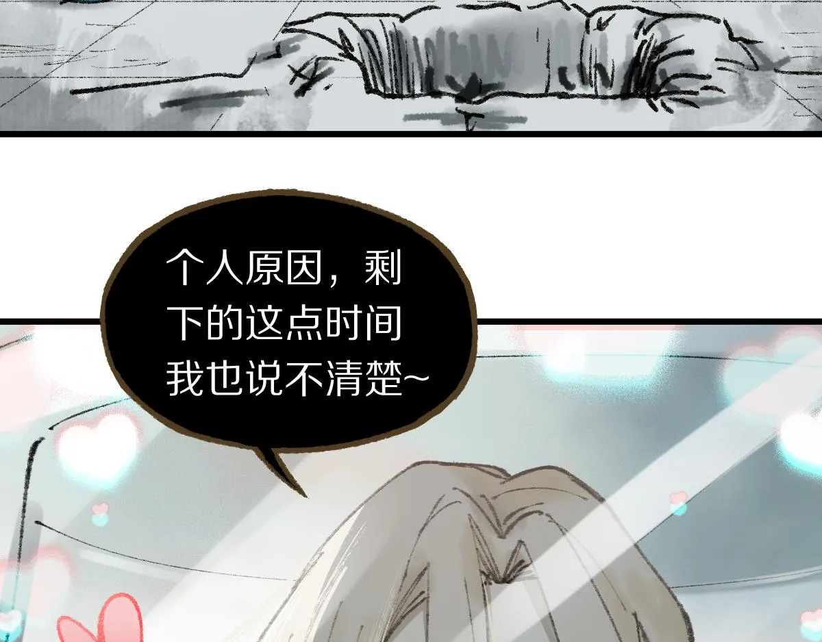 第148话 真正的战斗开始！ 第113页