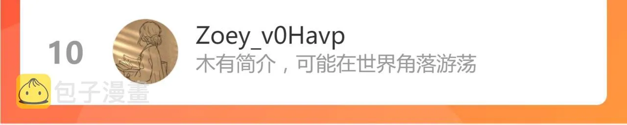 第148话 真正的战斗开始！ 第149页