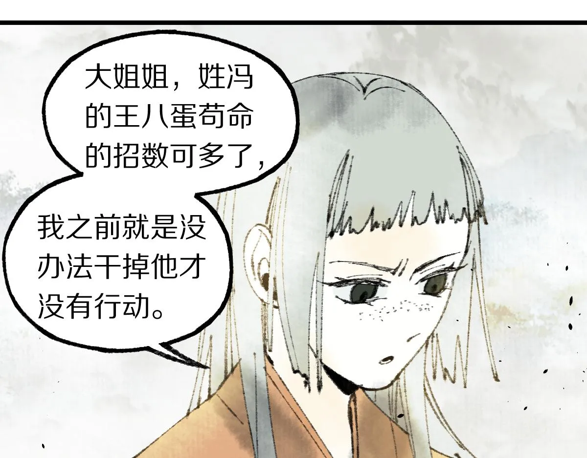 第148话 真正的战斗开始！ 第120页